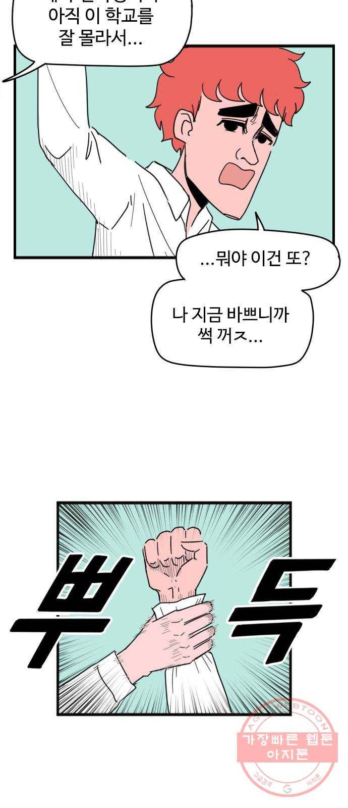 고등매직 14화 - 안손희 6