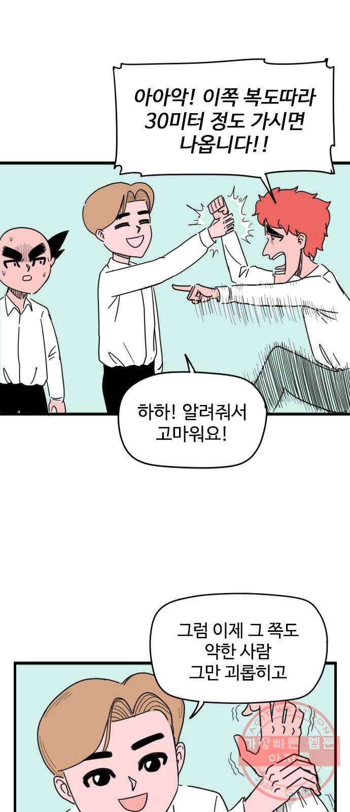 고등매직 14화 - 안손희 7