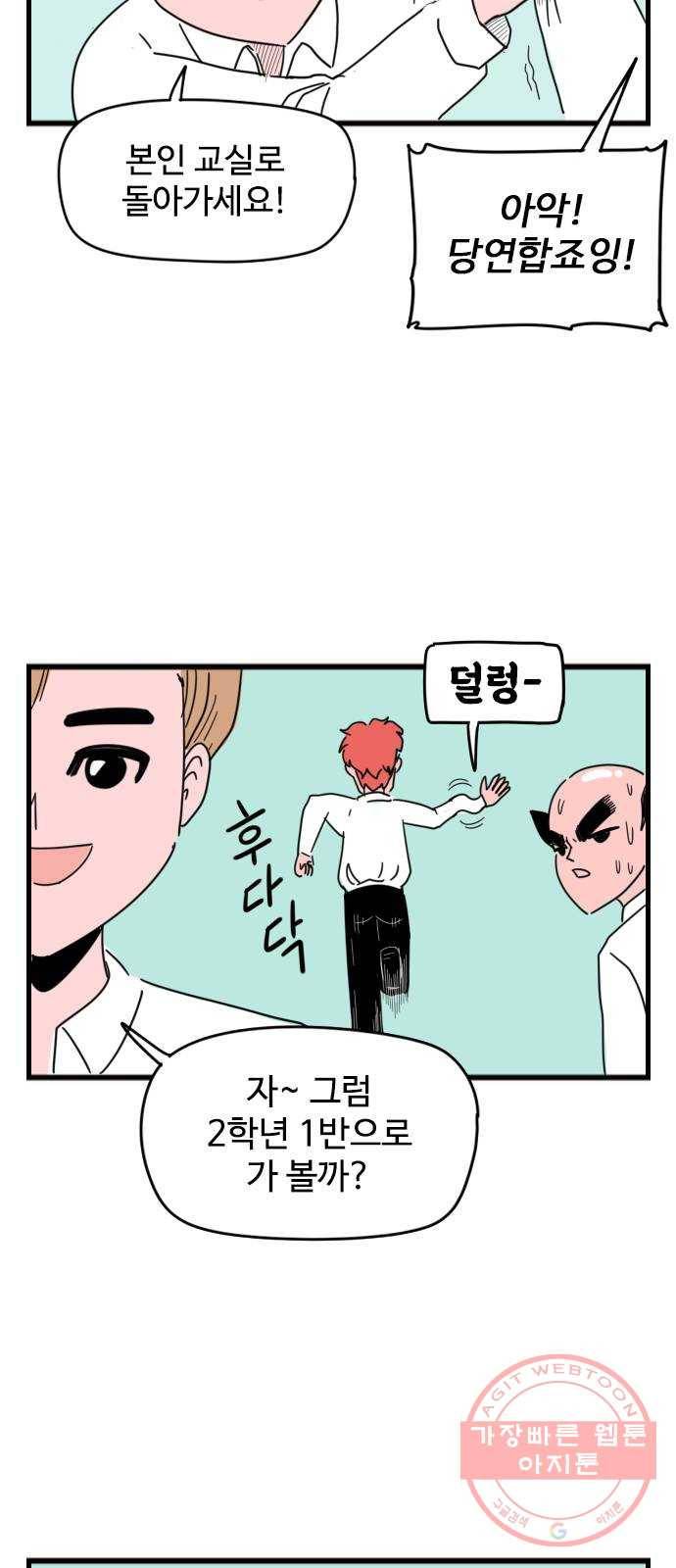 고등매직 14화 - 안손희 8