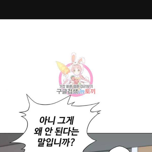 상남자(네이버) 57화 1