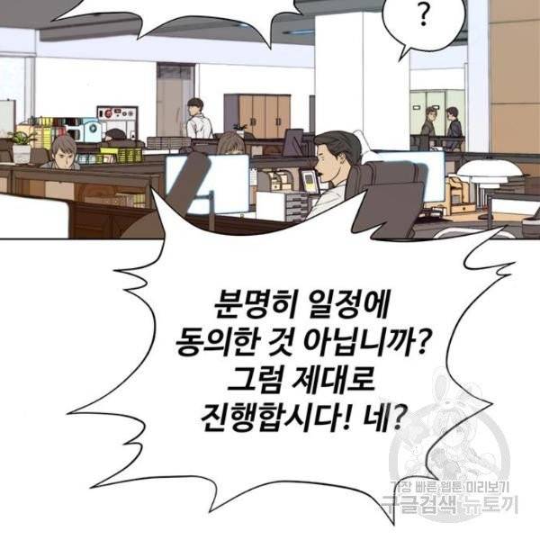 상남자(네이버) 57화 2