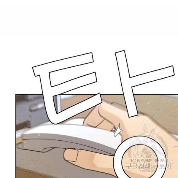 상남자(네이버) 57화 3