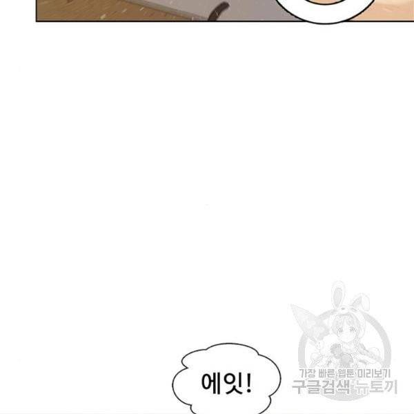 상남자(네이버) 57화 4