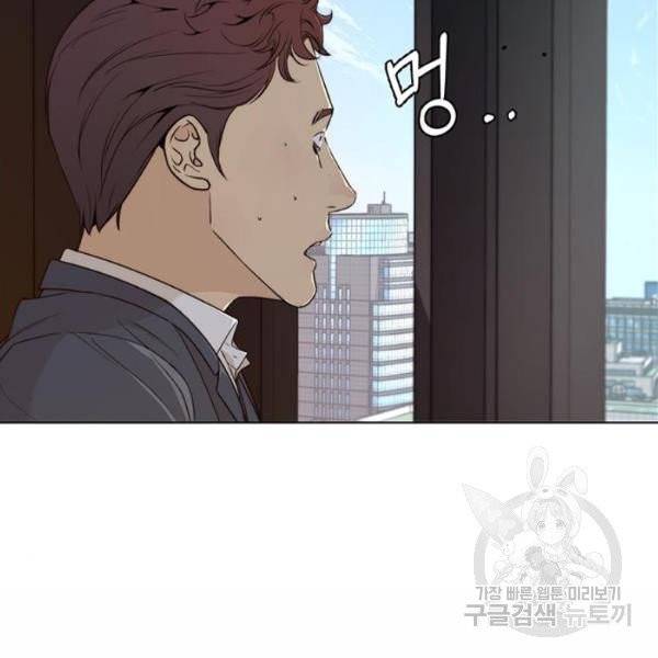 상남자(네이버) 57화 8