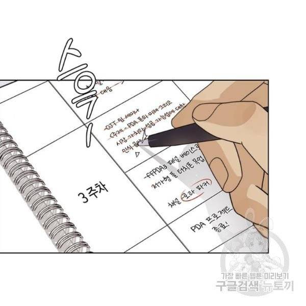 상남자(네이버) 57화 15