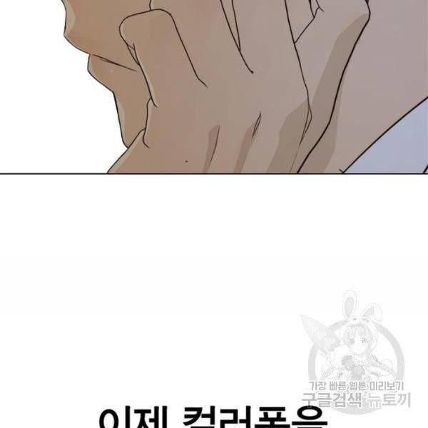 상남자(네이버) 57화 18