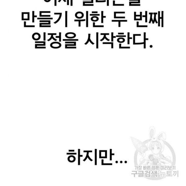 상남자(네이버) 57화 19