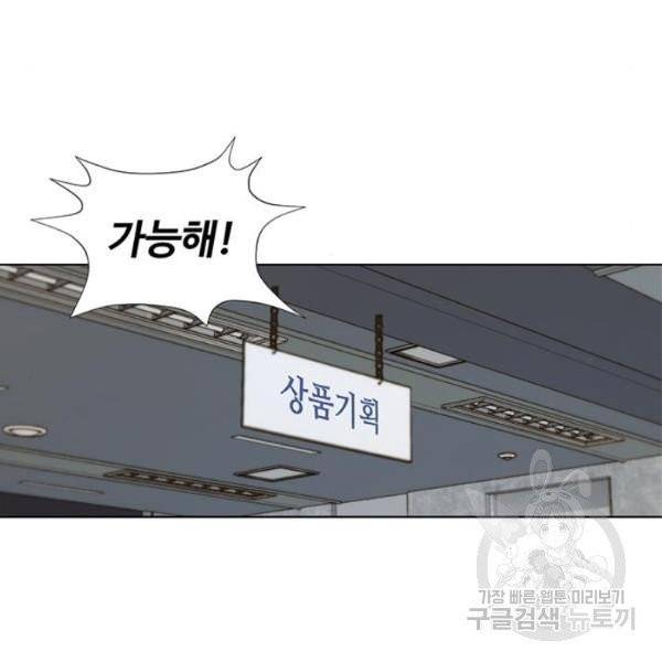 상남자(네이버) 57화 20