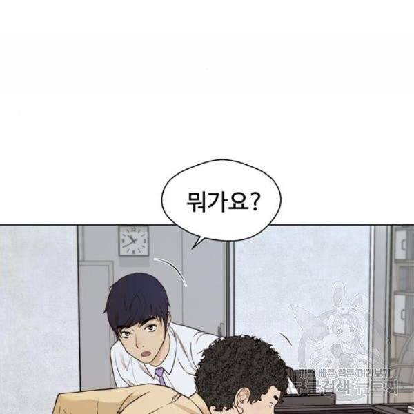 상남자(네이버) 57화 21