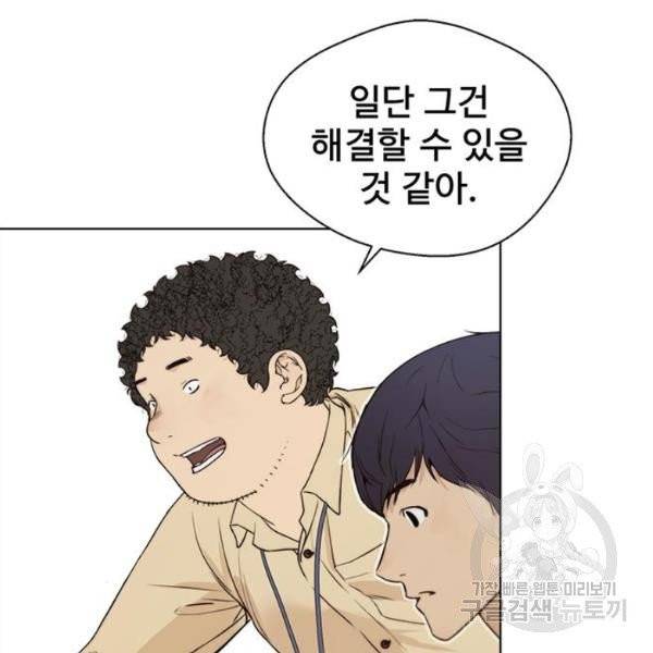 상남자(네이버) 57화 23