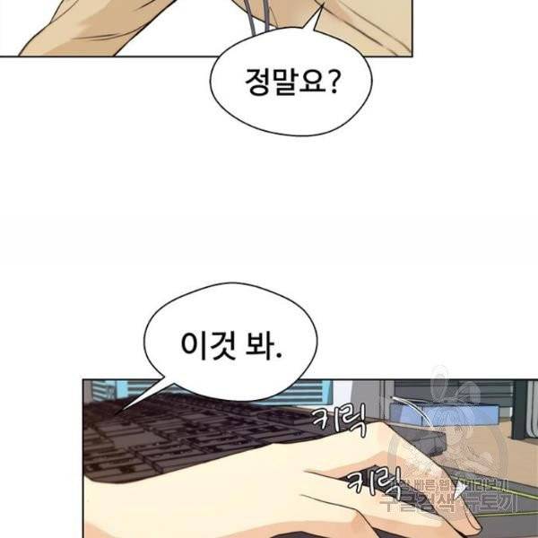 상남자(네이버) 57화 24