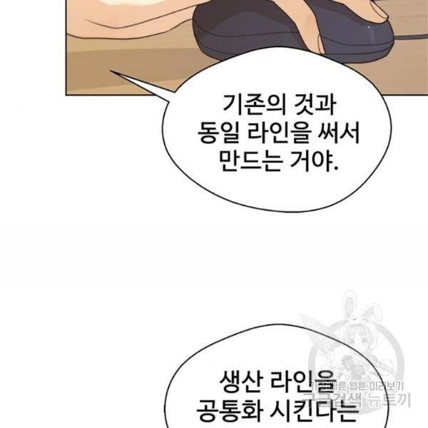상남자(네이버) 57화 25