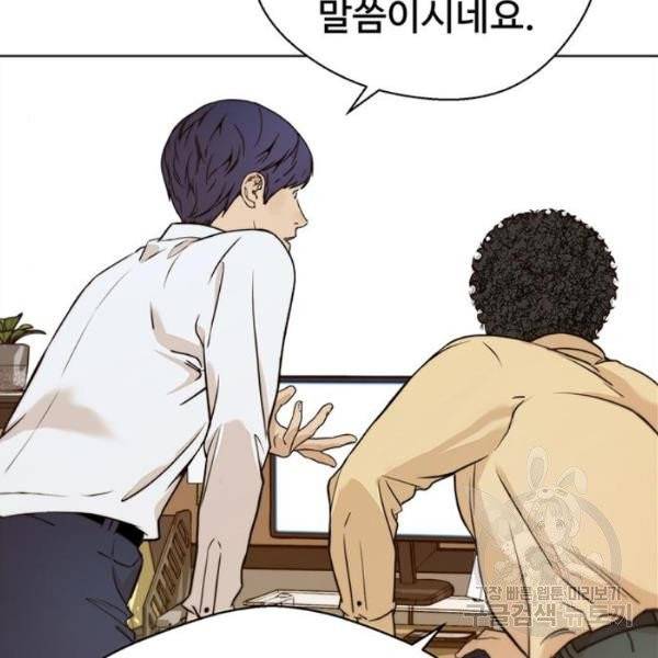상남자(네이버) 57화 26