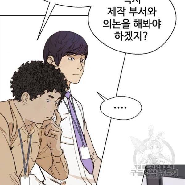 상남자(네이버) 57화 28
