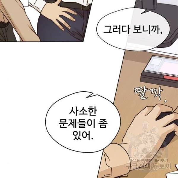 상남자(네이버) 57화 29
