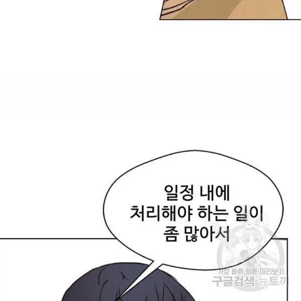 상남자(네이버) 57화 30