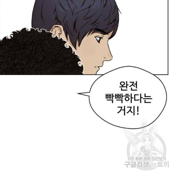 상남자(네이버) 57화 31