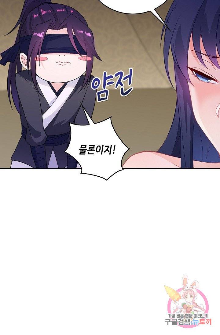 내 소설의 악역이 되다 58화 8