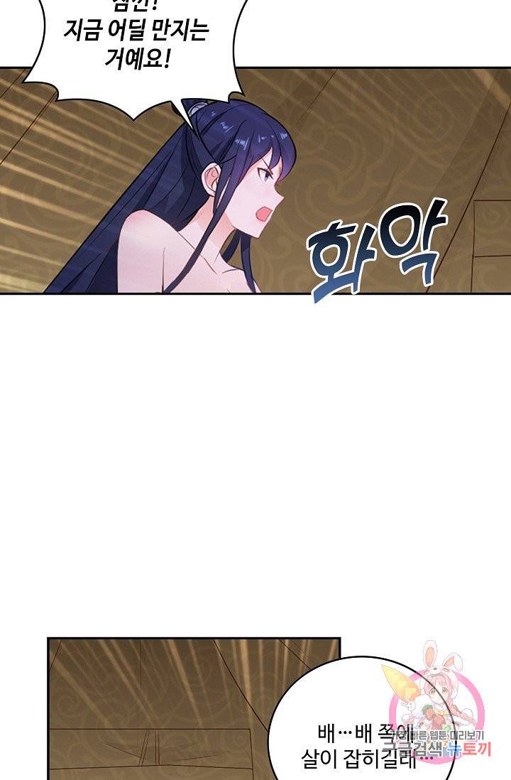 내 소설의 악역이 되다 58화 13