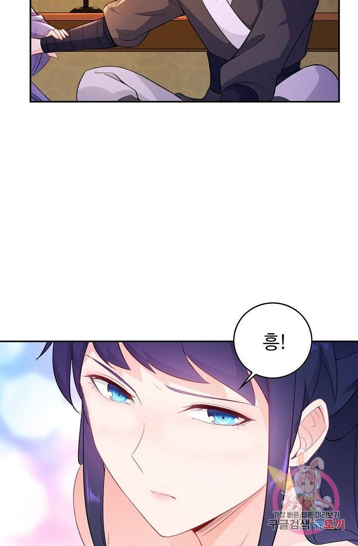 내 소설의 악역이 되다 58화 19