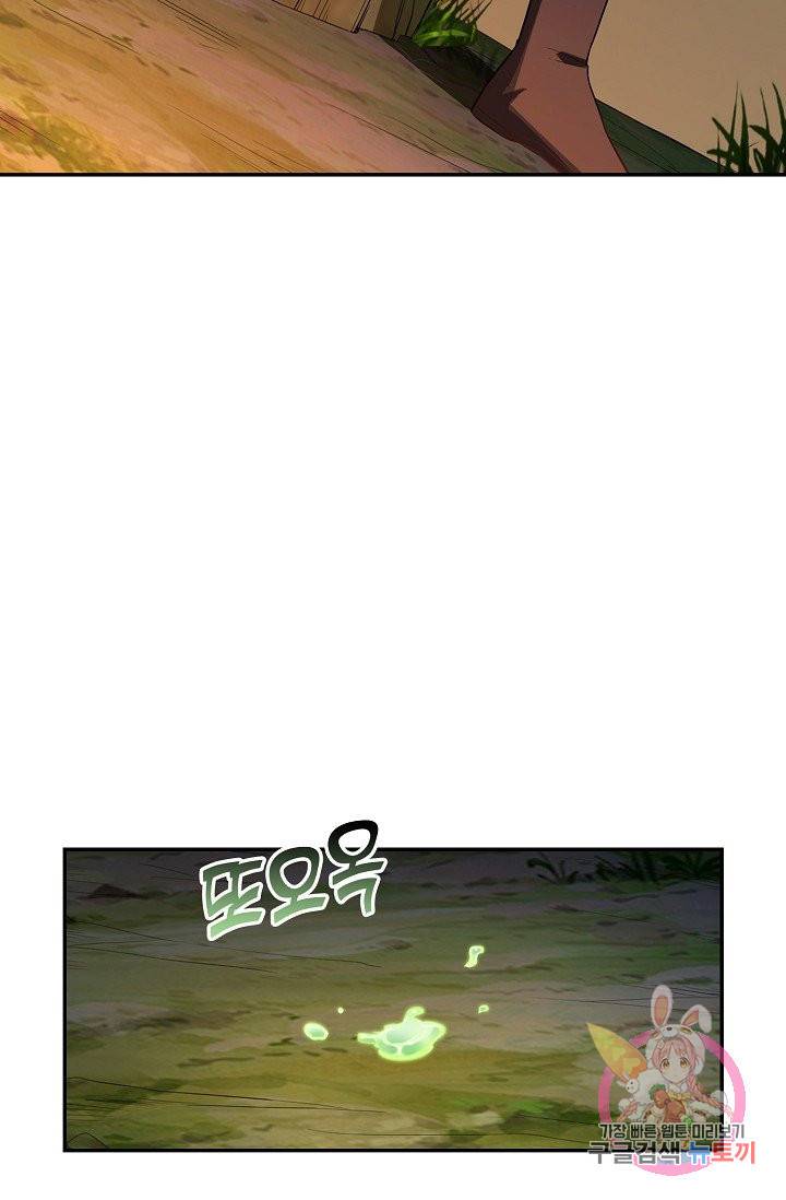 내 소설의 악역이 되다 58화 32