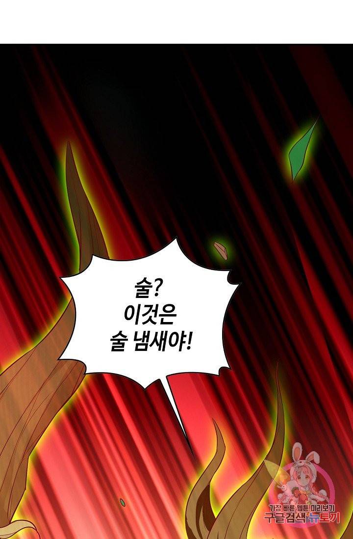 내 소설의 악역이 되다 58화 34