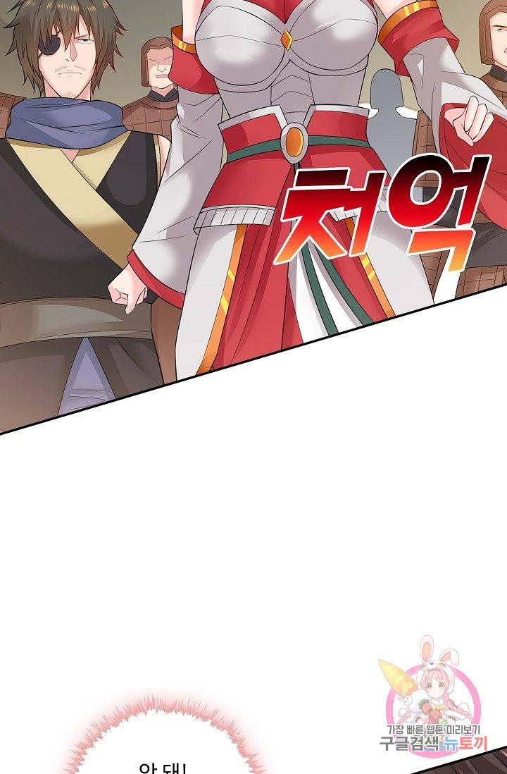 내 소설의 악역이 되다 58화 42