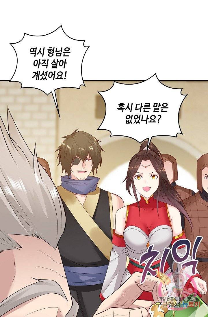 내 소설의 악역이 되다 58화 47