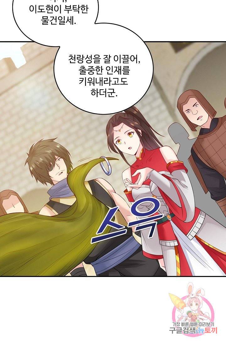 내 소설의 악역이 되다 58화 49