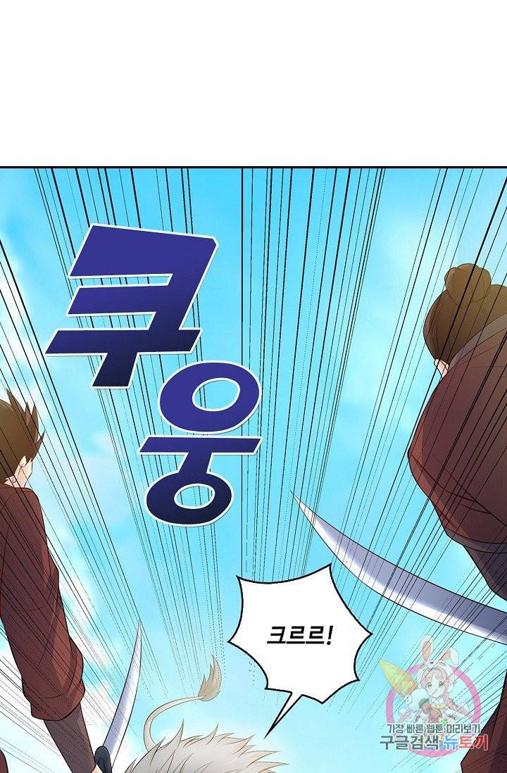 내 소설의 악역이 되다 58화 58