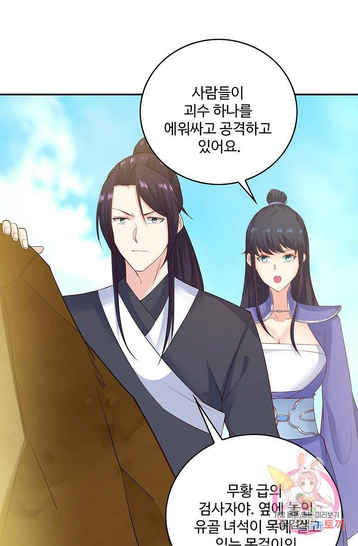 내 소설의 악역이 되다 58화 60
