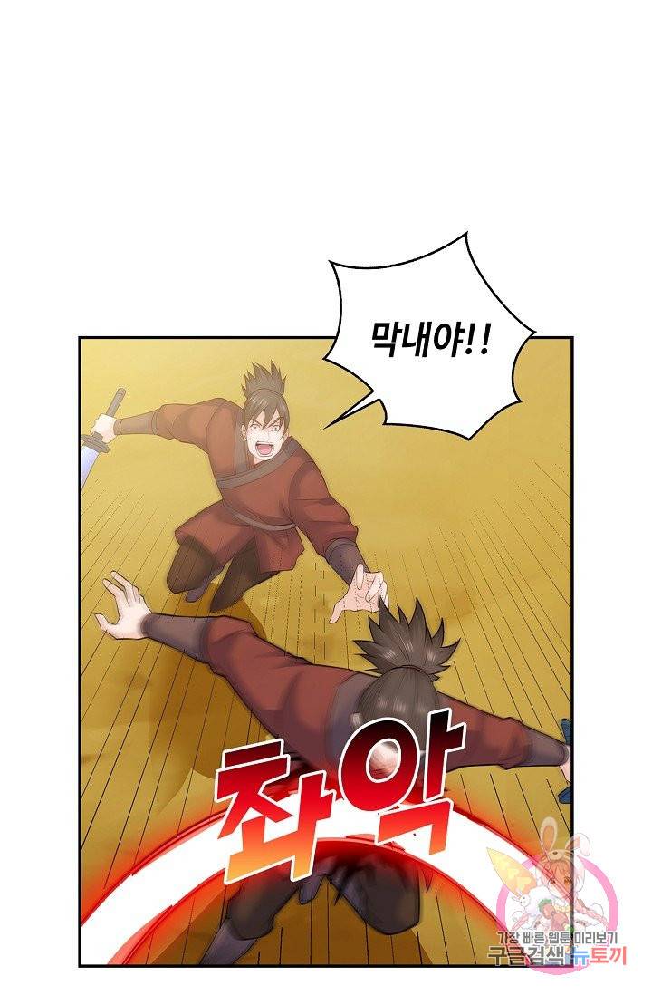 내 소설의 악역이 되다 58화 72