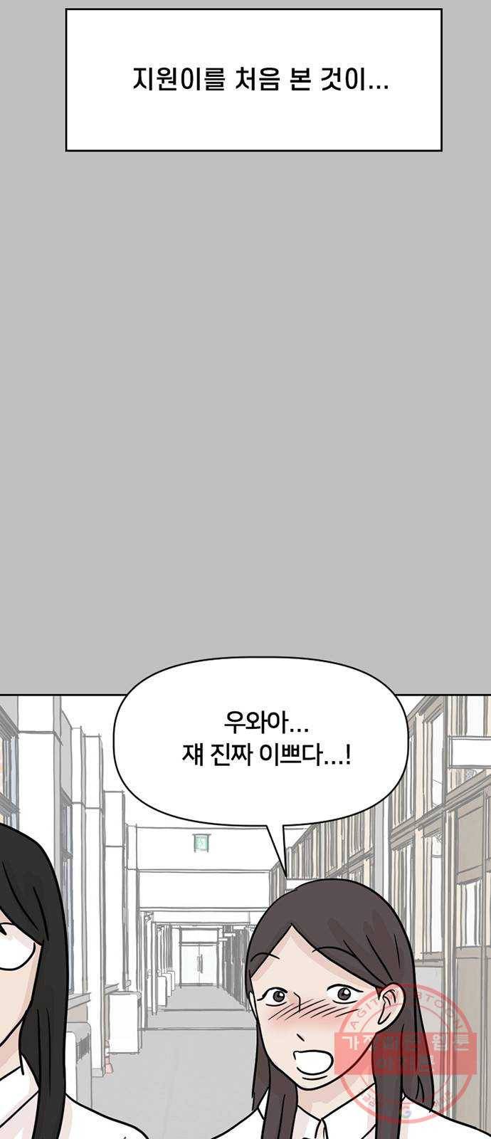 지원이들 7화 8