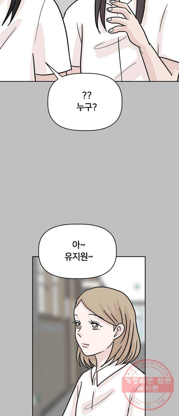 지원이들 7화 9
