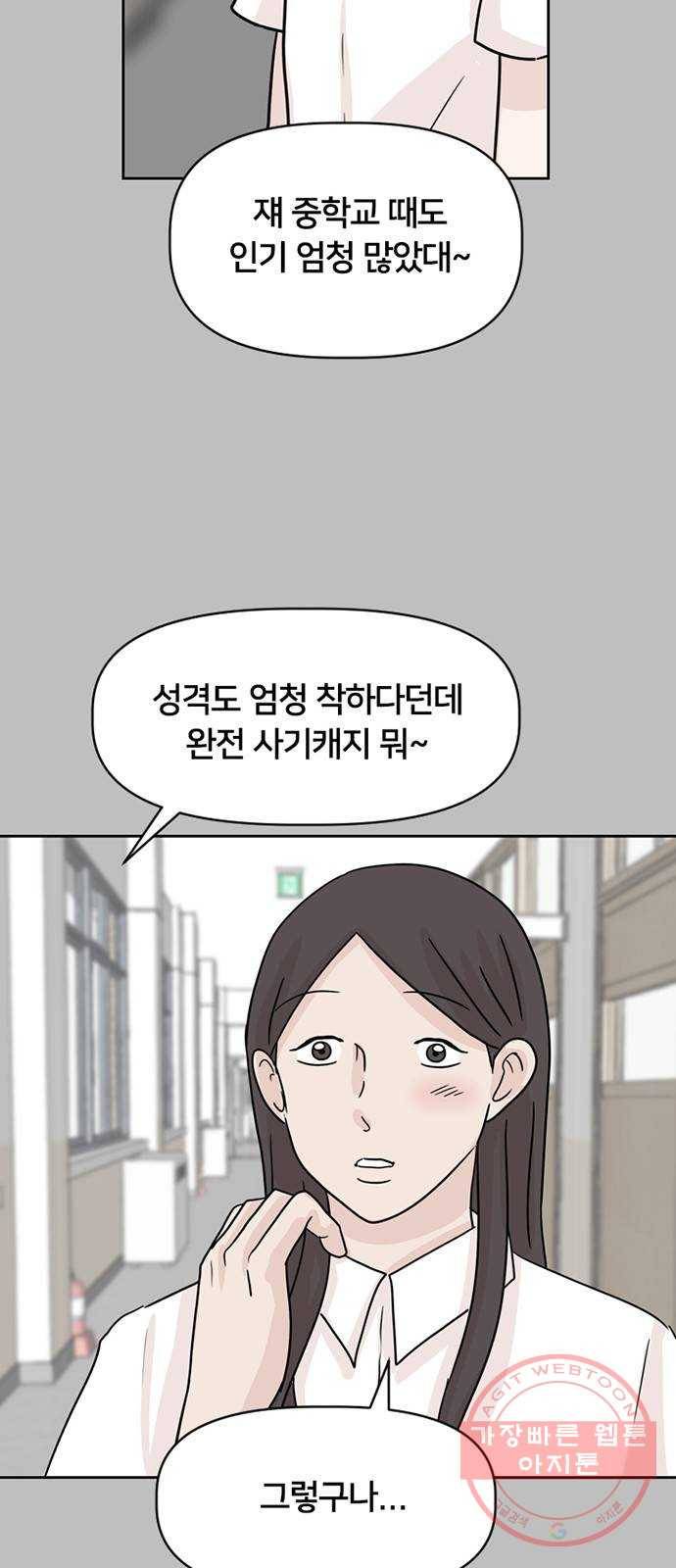 지원이들 7화 10