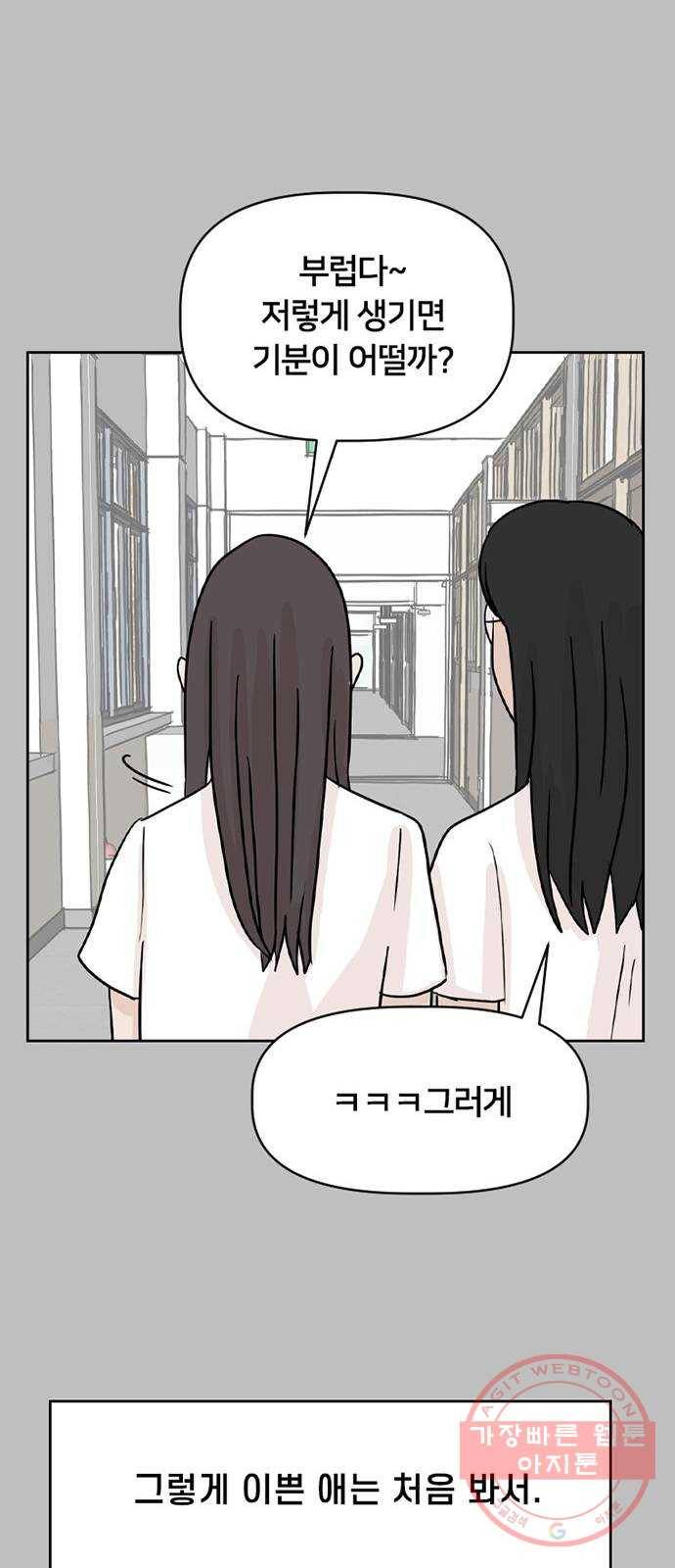 지원이들 7화 12