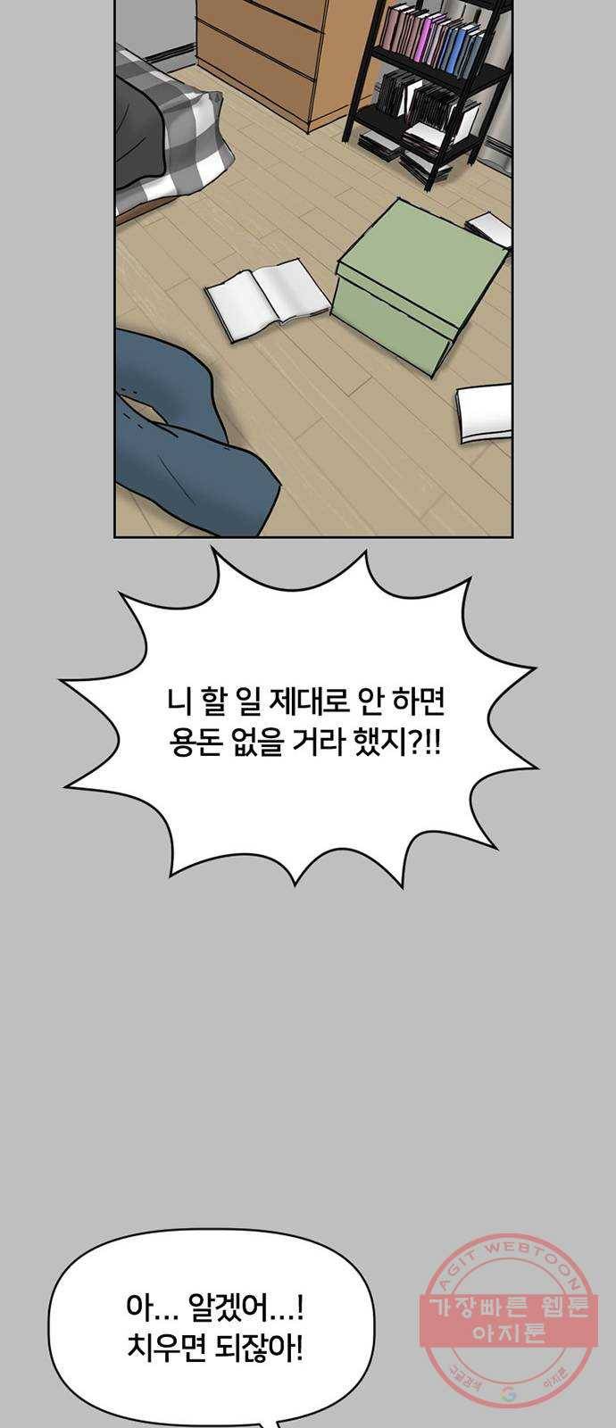 지원이들 7화 14