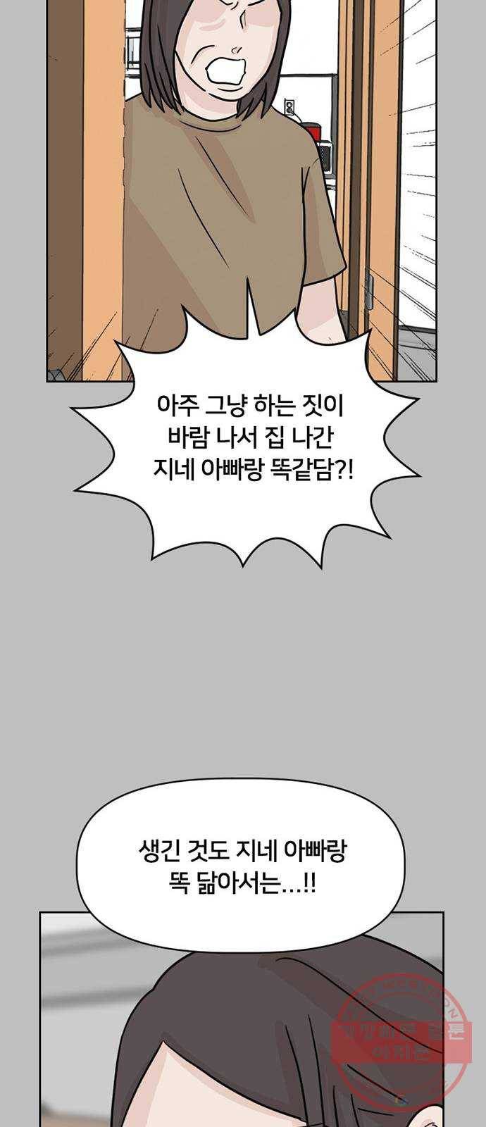 지원이들 7화 16