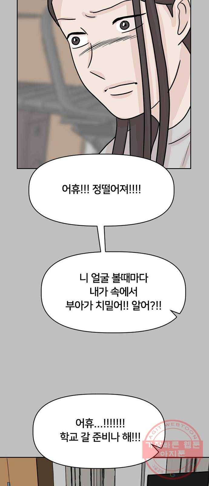 지원이들 7화 17
