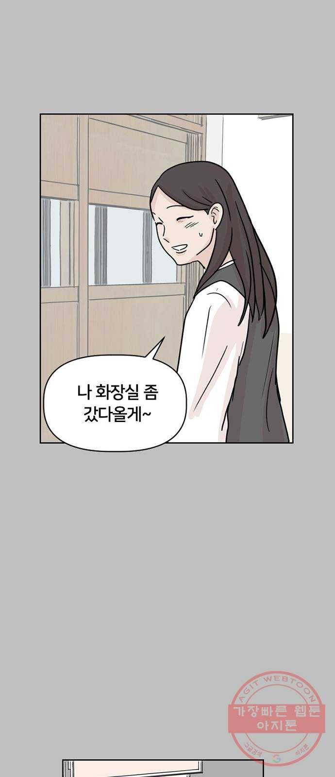 지원이들 7화 19