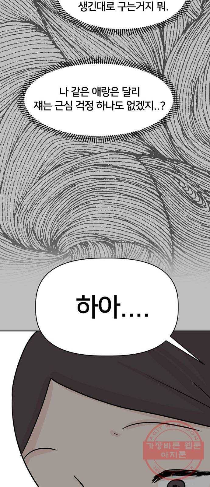 지원이들 7화 26