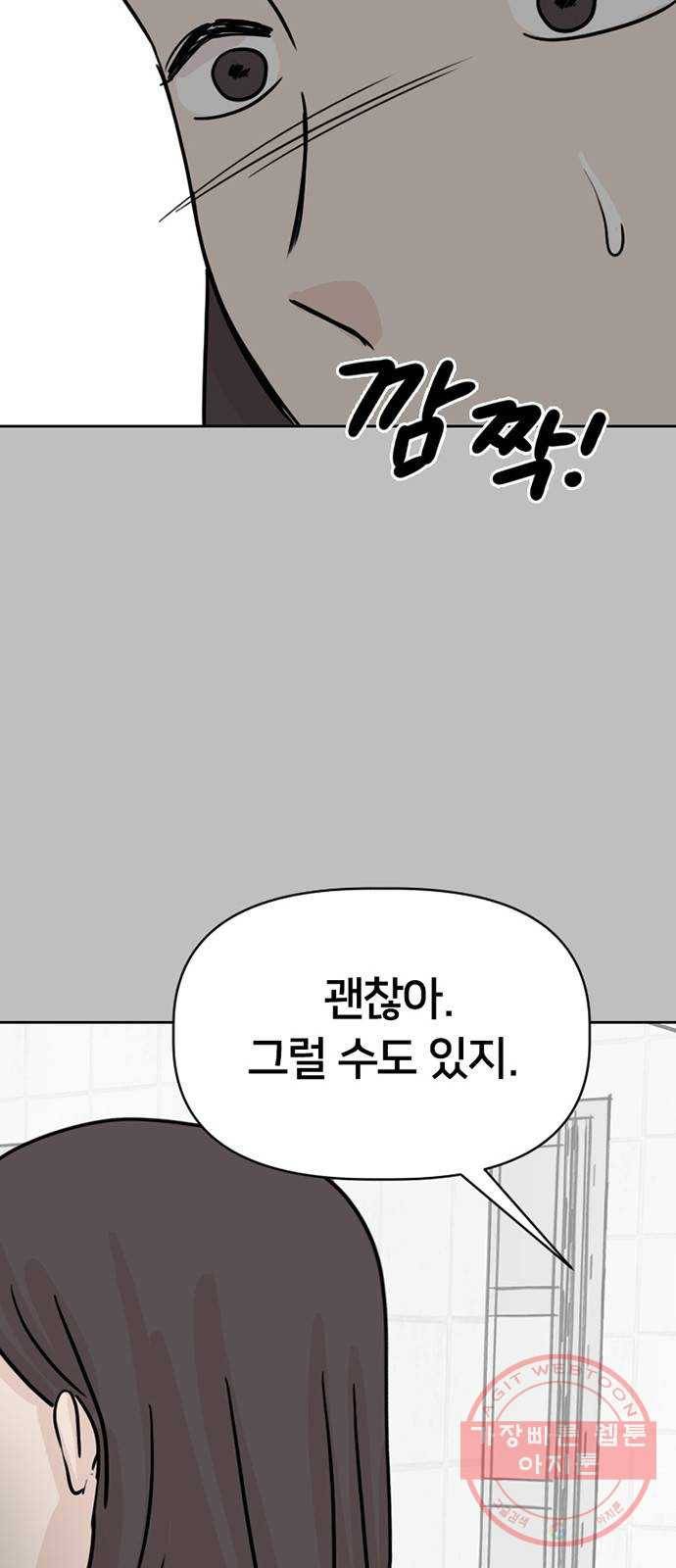 지원이들 7화 27