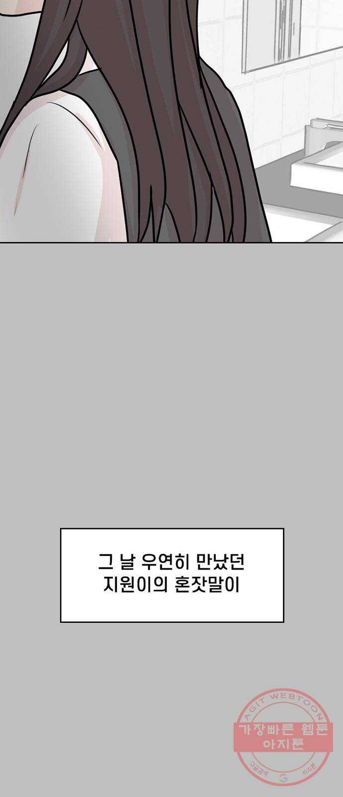 지원이들 7화 28