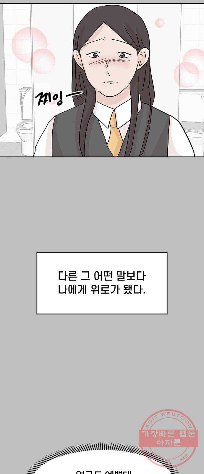 지원이들 7화 29