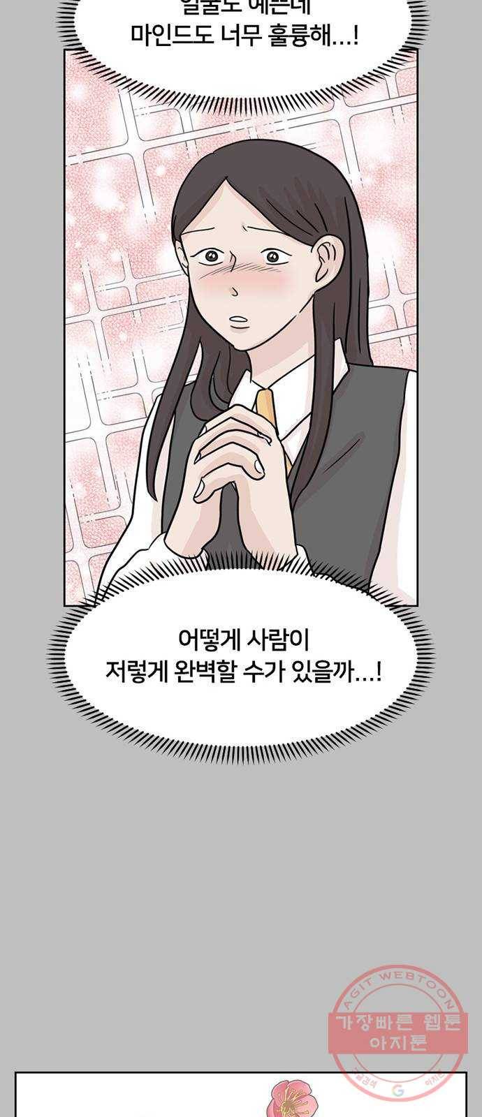 지원이들 7화 30