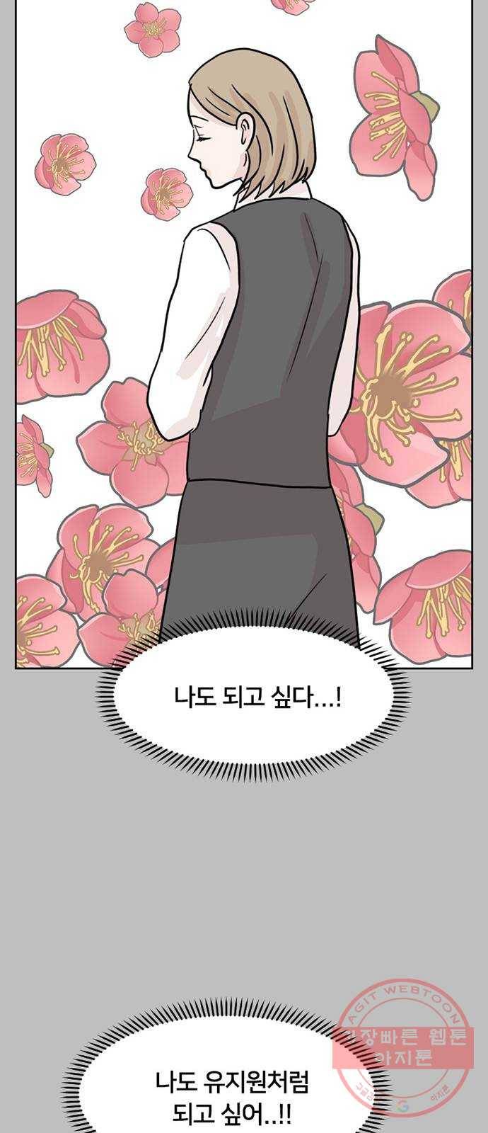 지원이들 7화 31