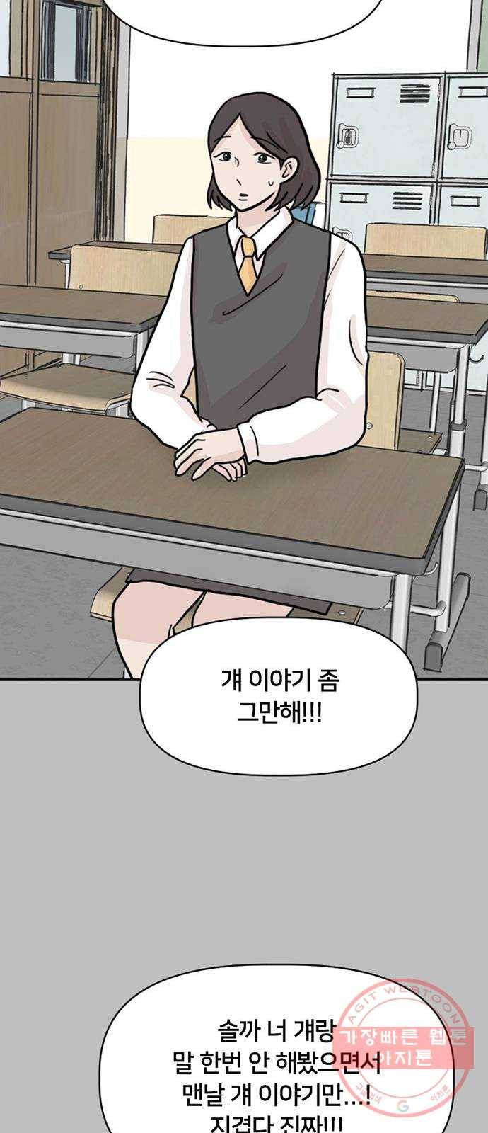 지원이들 7화 34