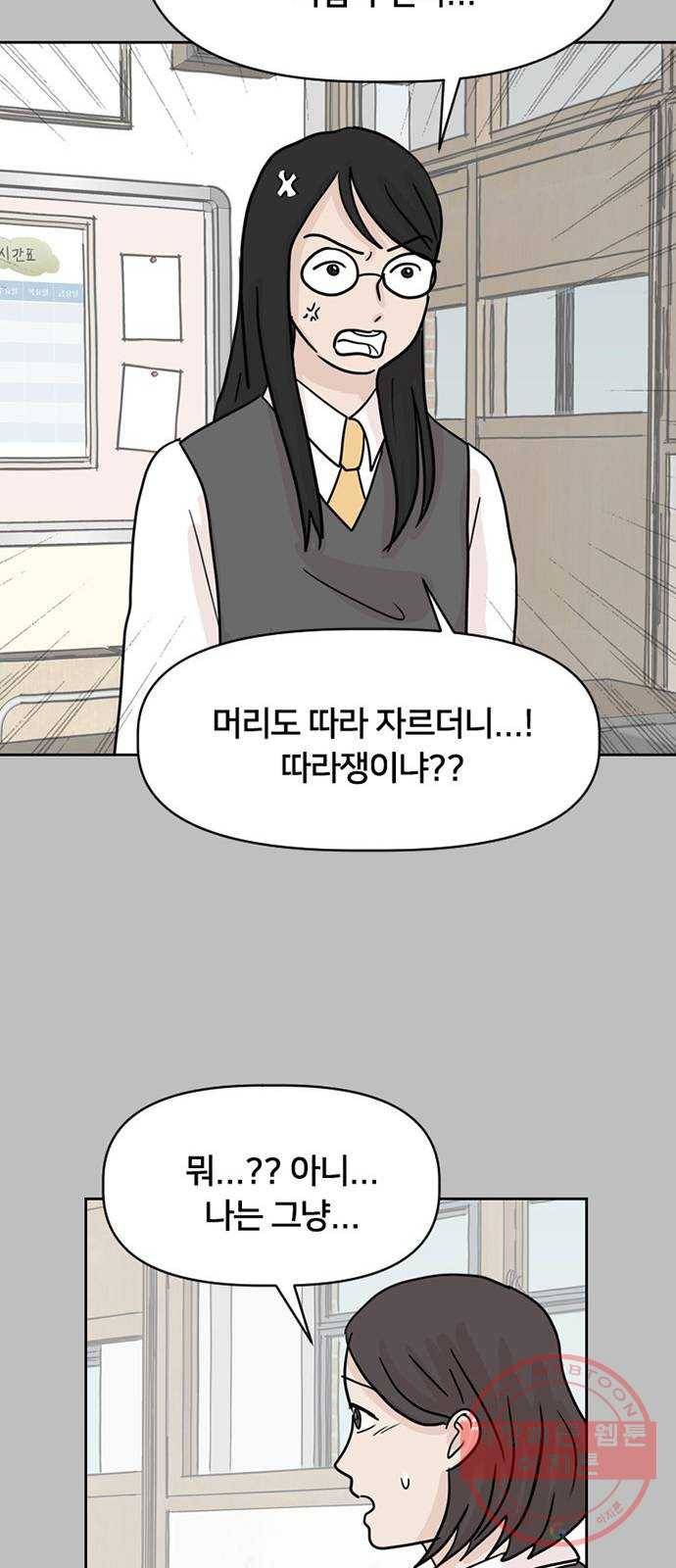지원이들 7화 35
