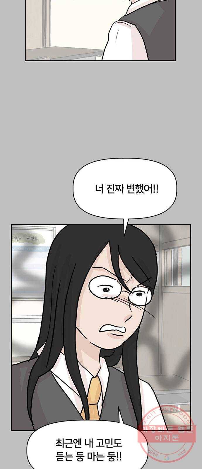 지원이들 7화 36