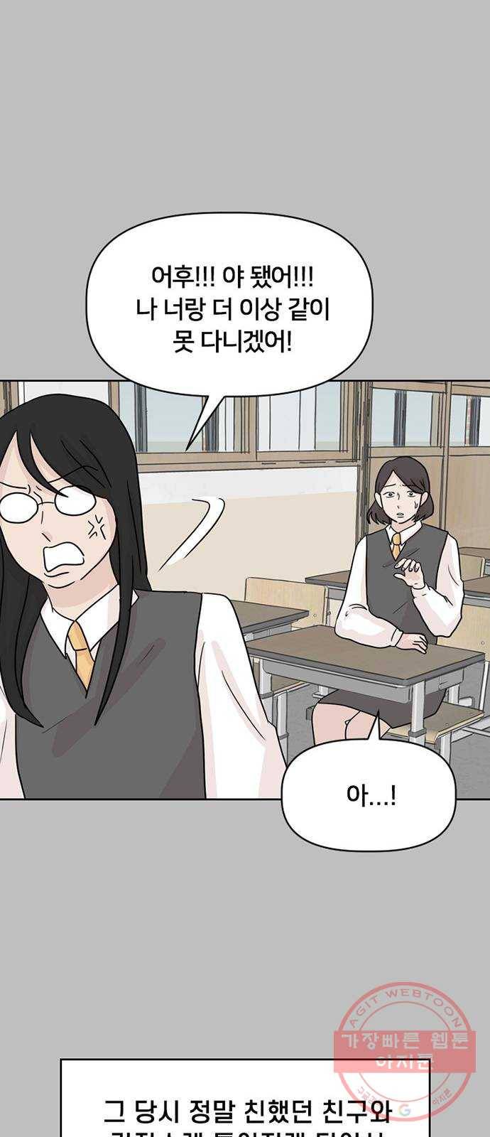 지원이들 7화 39